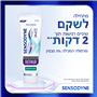 סנסודיין שיקום קליני