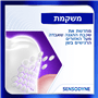 סנסודיין שיקום קליני