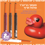עפרון תוחם מנפח שפתיים DUCK PLUMP - 02 P
