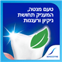 משחת סנסודיין פרש מינט