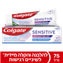 מש.לשיניים רגישות קולגיי