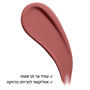 שפתון נוזלי LIP LINGERIE  גוון 05 STRIPD