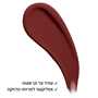 שפתון נוזלי LIP LINGERIE  גוון 08 STRAPS