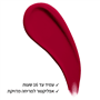 שפתון נוזלי LIP LINGERIE גוון 21 STAMINA