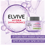 אלביב מסכה היאלורונית