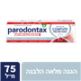 פרודונטקס הגנה מלבינה