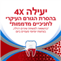 פרודונטקס הגנה מלבינה