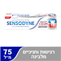 סנסודיין משחה מלבינה