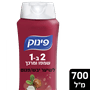 2ב1 שמפו+מרכך לשיער יבש