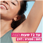 גרנייה רולאון אקשן72שעות
