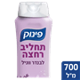 תחליב פינוק לבנדר וניל
