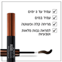 ג'ל לגבות BROW TATTOO 2