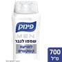 שמפו פינוק לגבר קשקשים