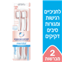 מברשת שיניים לחניכיים