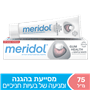 משחת שיניים מרידול הלבנה