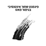 מסקרה ON THE RISE