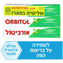 משחת שיניים אורביטול