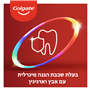 משחת שיניים טוטאל הלבנה