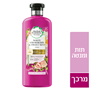 מרכך הרבל אסנס תות מנטה