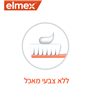משחת שיניים ילדים גיל 2-