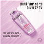 שמפו Hydra Hyaluronic