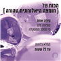 שמפו Hydra Hyaluronic