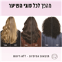 שמפו Hydra Hyaluronic