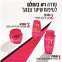 מרכך מטפח ומגן על צבע