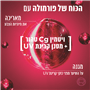 מרכך מטפח ומגן על צבע