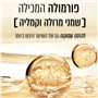 מרכך לרכות אינסופית