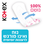 קוטקס מגן תחתון נורמל