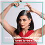 מג'יק ריטאצ' חום מהגוני