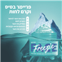 פריימר THE FACE FREEZIE