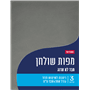 מפות שולחן אלבד חלקות
