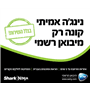 מעבד מזון נינג'ה 3 ב-1