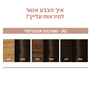 אקסלנס ניודס חום כהה 3U