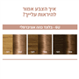 אקסלנס ניודס בלונד כהה6U