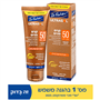 אולטרסול קרם פניםSPF50