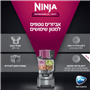 מעבד מזון אקסטרה עוצמתי