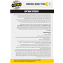 מזרן 25/200/160  A026955