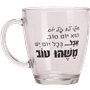 מאג זכוכית מודפס