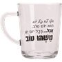 מאג זכוכית מודפס