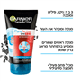 פיור אקטיב 3ב1 פחם