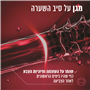 שמפו מטפח ושומר צבע