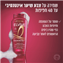 שמפו מטפח ושומר צבע