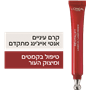 REVITALIFT LASER לעיניים