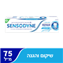 משחת סנסודיין לשיקום