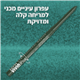 עפרון עיניים מכני EMERLAD EMPIRE 08 VIVI
