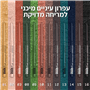 עפרון עיניים מכני EMERLAD EMPIRE 08 VIVI