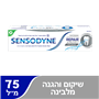 משחת סנסודיין לשיקום
